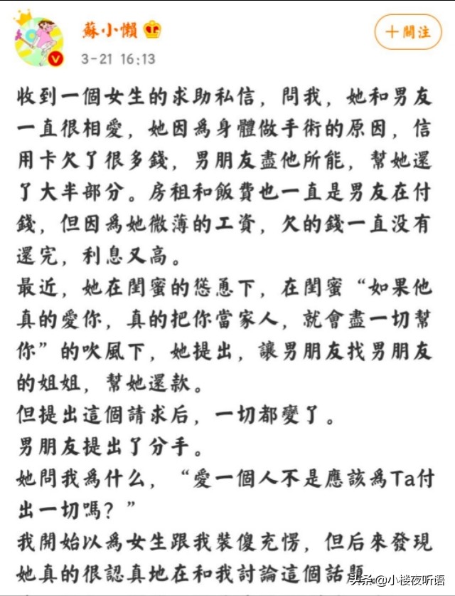 闺蜜皆祸害:小心身边的心机girl