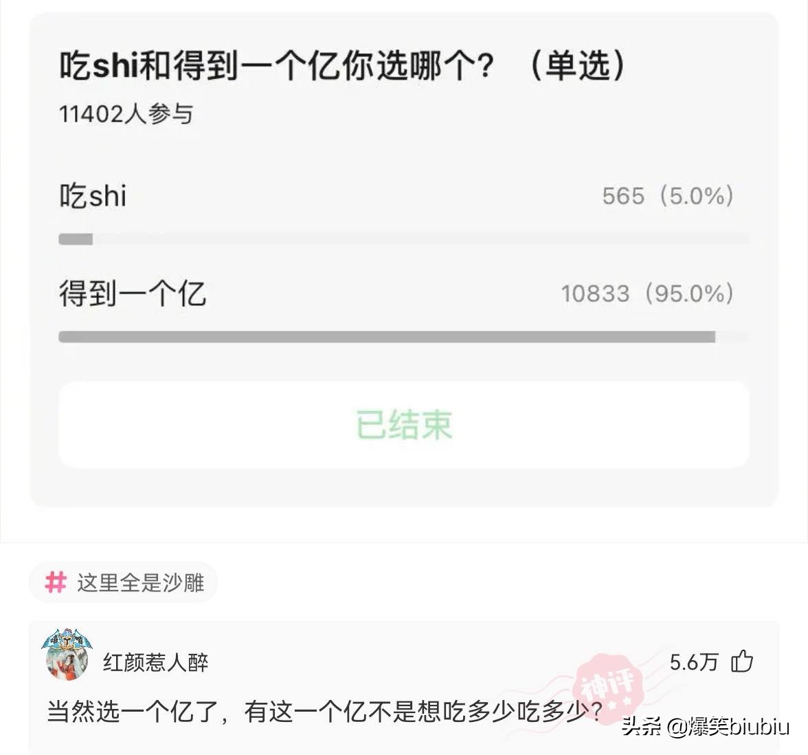 搞笑神评：怎么样把我想跟你睡觉说得委婉一点？神评绝了