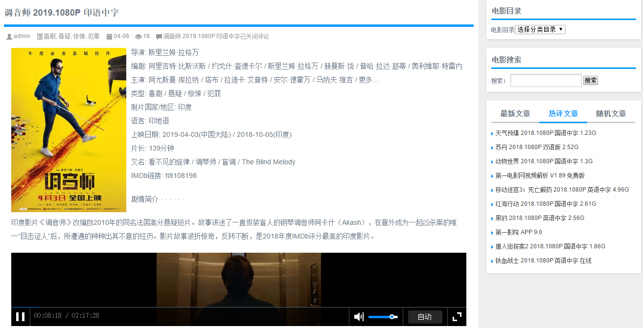 知乎点赞最多的三个电影“种子”网站，第三个是宅男的最爱！