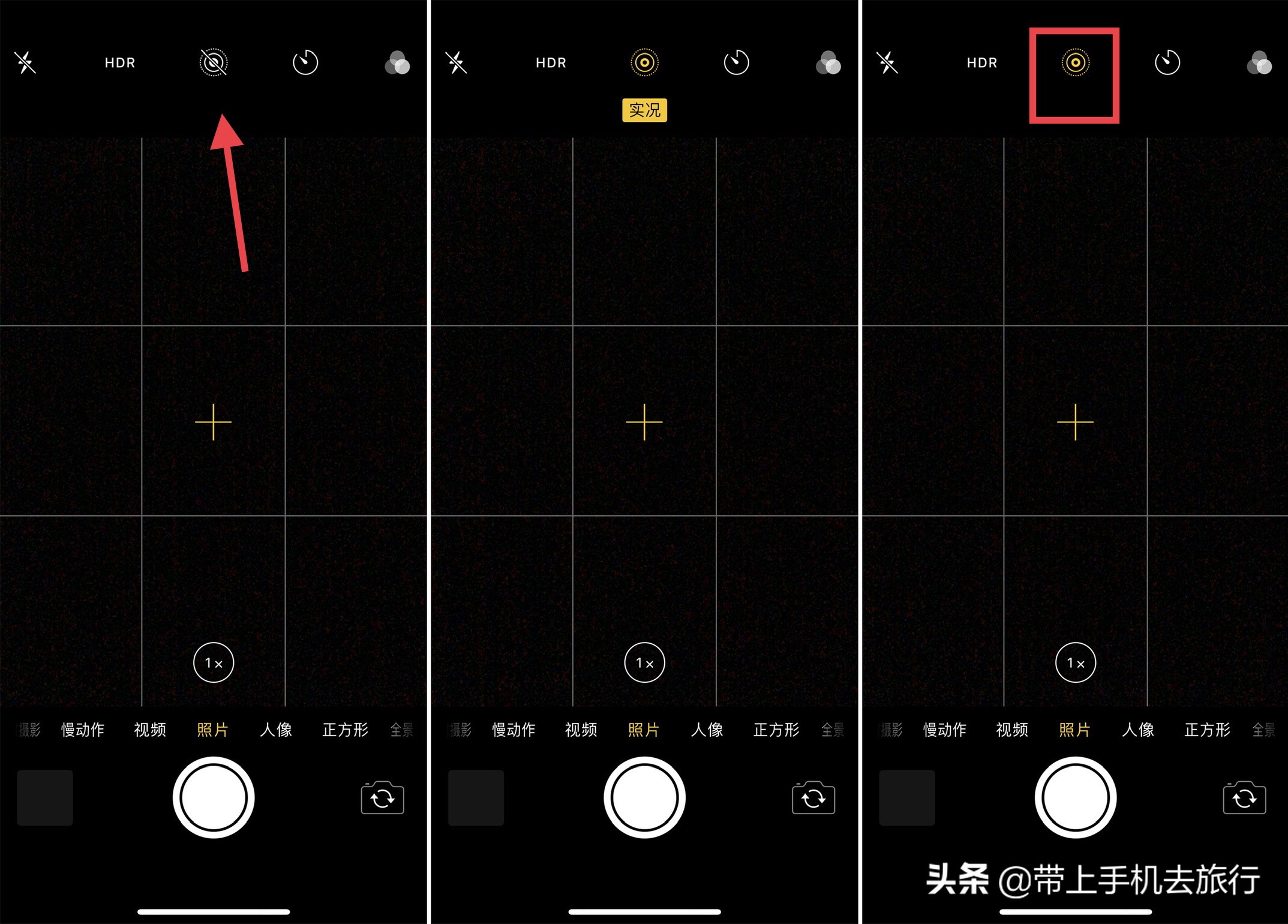 不会用iPhone手机自带的“实况”拍慢门不是真果粉