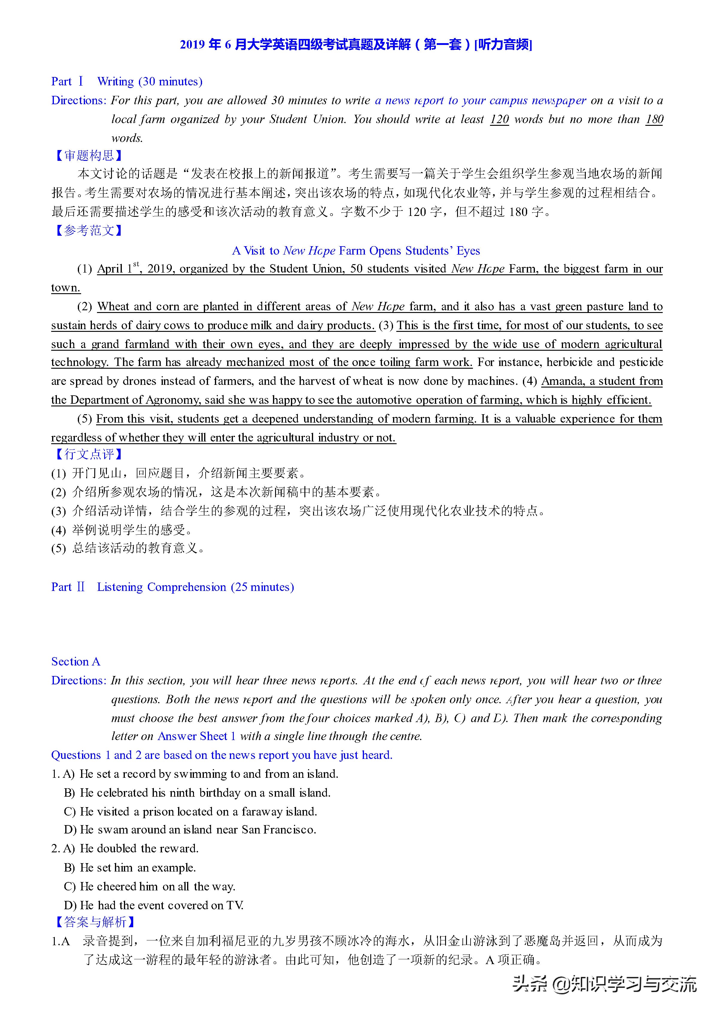 2019 年 6 月大学英语四级考试真题与详解（第一套）（含听力）