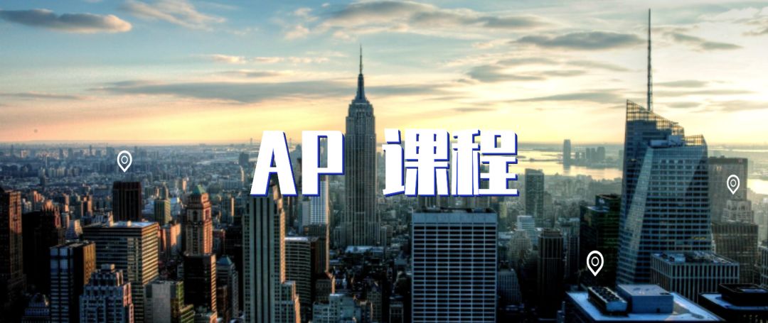 上海去那儿补习国际课程 IB、AP、A-level？