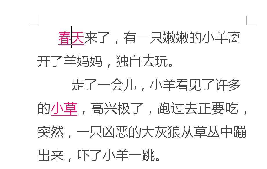 word文档中原来是这样添加页面边框的