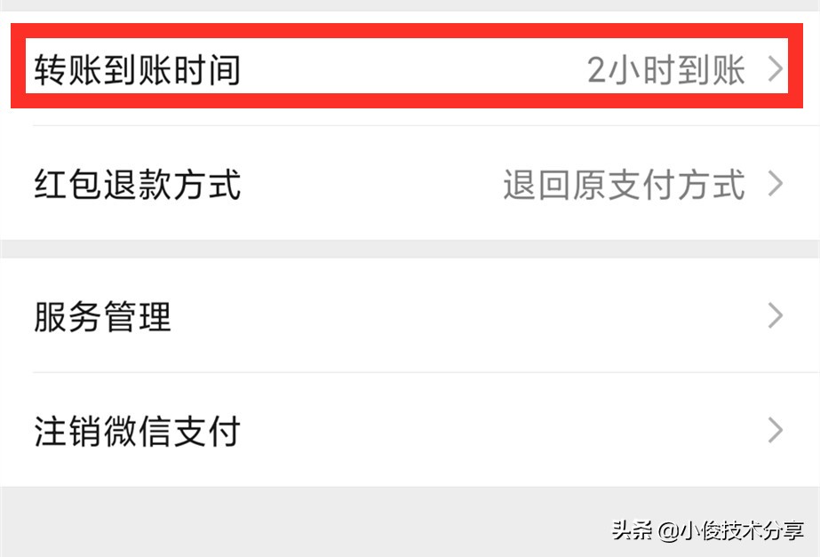 经常使用微信付款，记得打开这5个开关，能让微信支付安全数倍