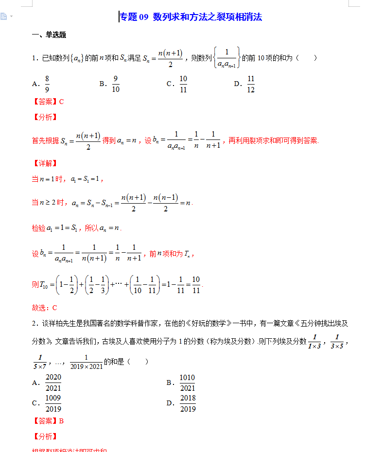 为什么数学总是课堂上懂了，课后做题就不会了？就是欠练