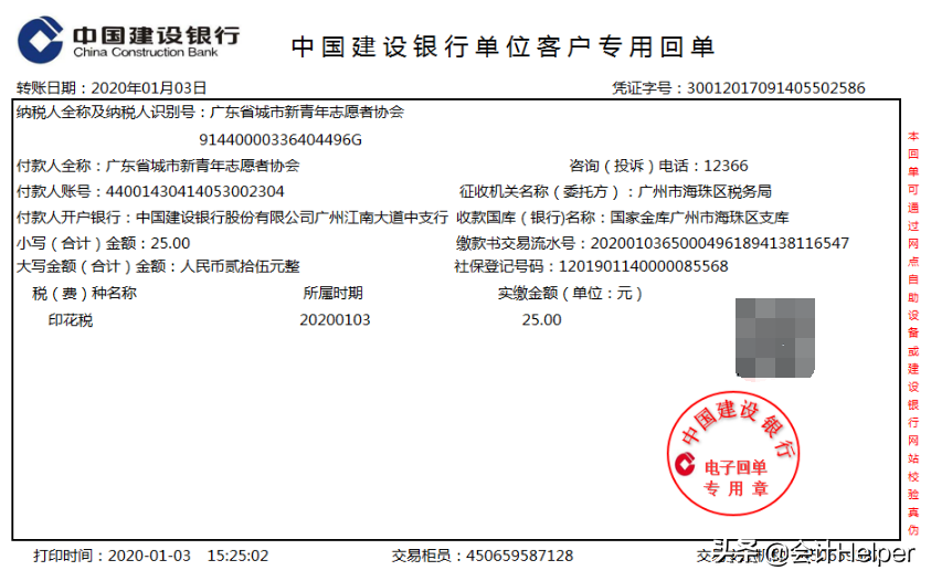 老会计分享干货：非营业组织会计账务处理技巧，收藏版