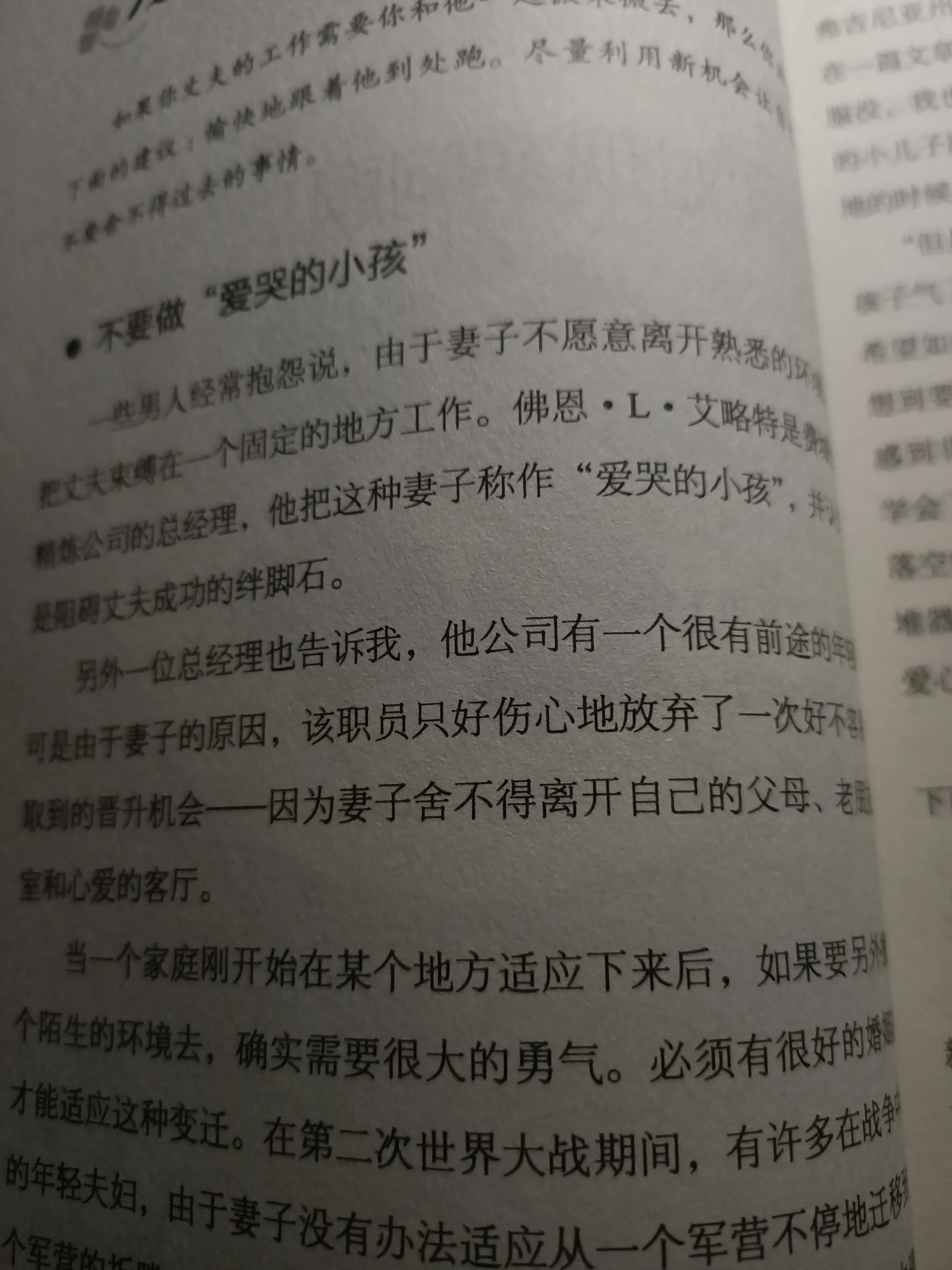 爱哭的女朋友适合做老婆吗（女朋友不爱哭）-第1张图片-昕阳网