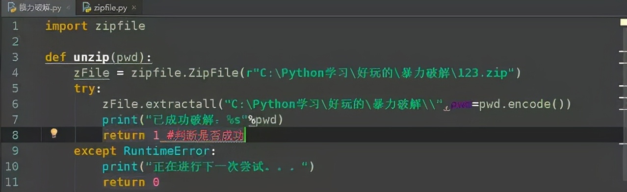 Python黑科技：暴力破解，你的密码是否安全呢？