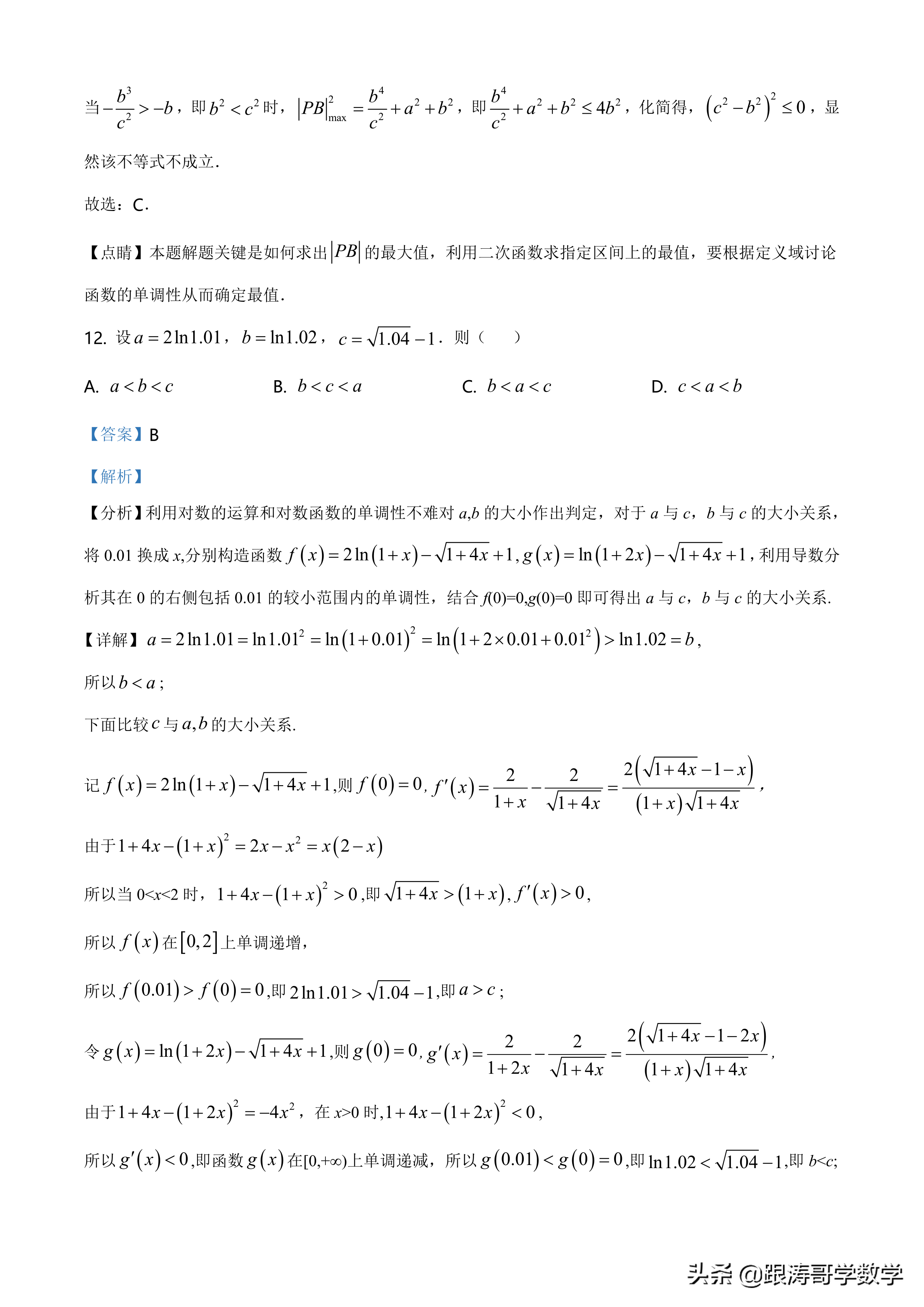 2021全国高考真题「72份」语数英地史文综理综都在这里了，可下载