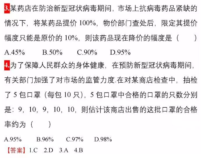 疫情或成今年中高考热点！7科考点出炉