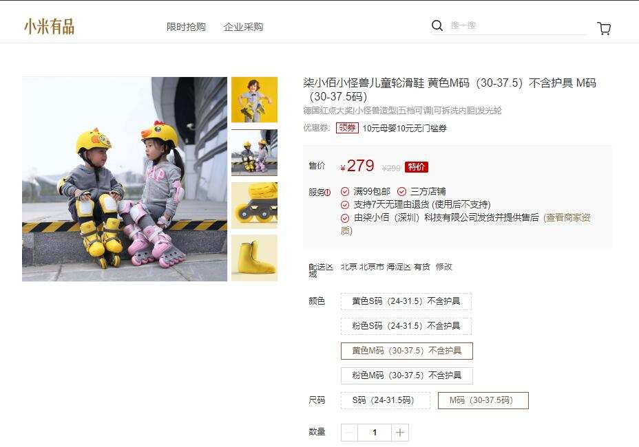 篮球护掌(启蒙运动自学经验分享之——轮滑)