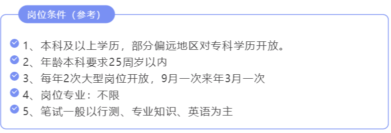 最好的十大国企秒杀公务员，但也分“三六九等”