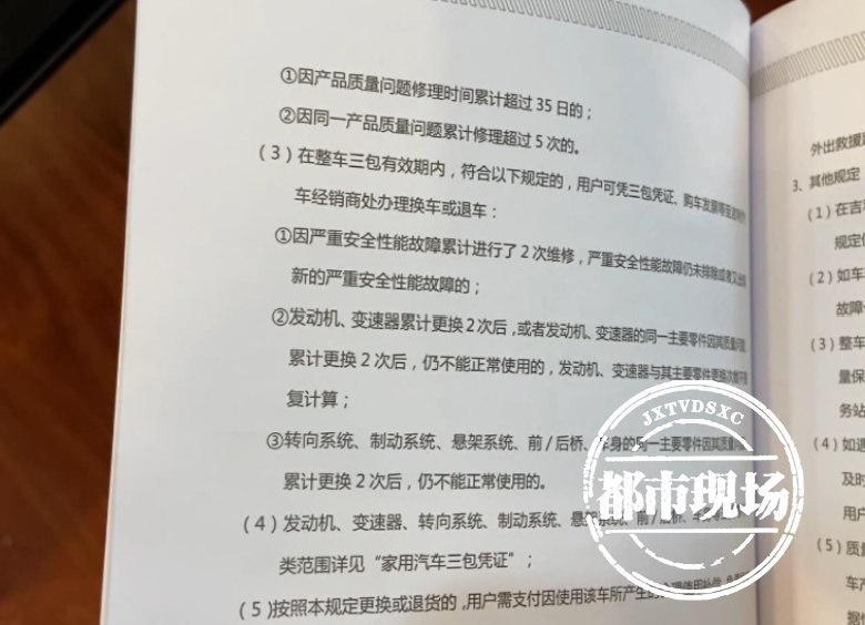南昌：新买的“吉利博越”10天坏2次！都是路上变速箱出故障