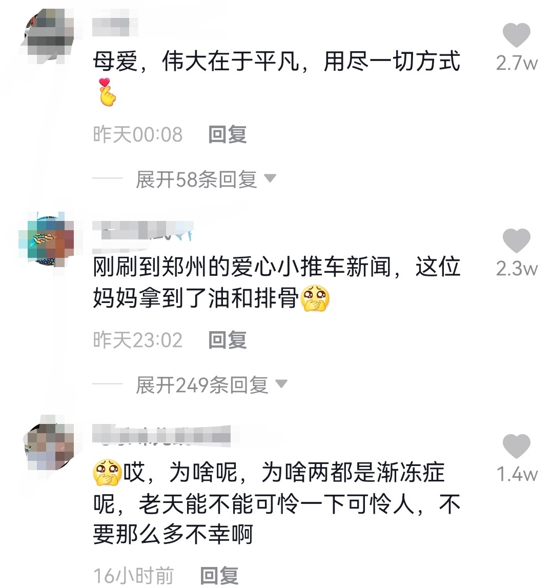 网红妈妈太不容易！要照顾俩个患渐冻症儿子，还要拍视频赚治疗费