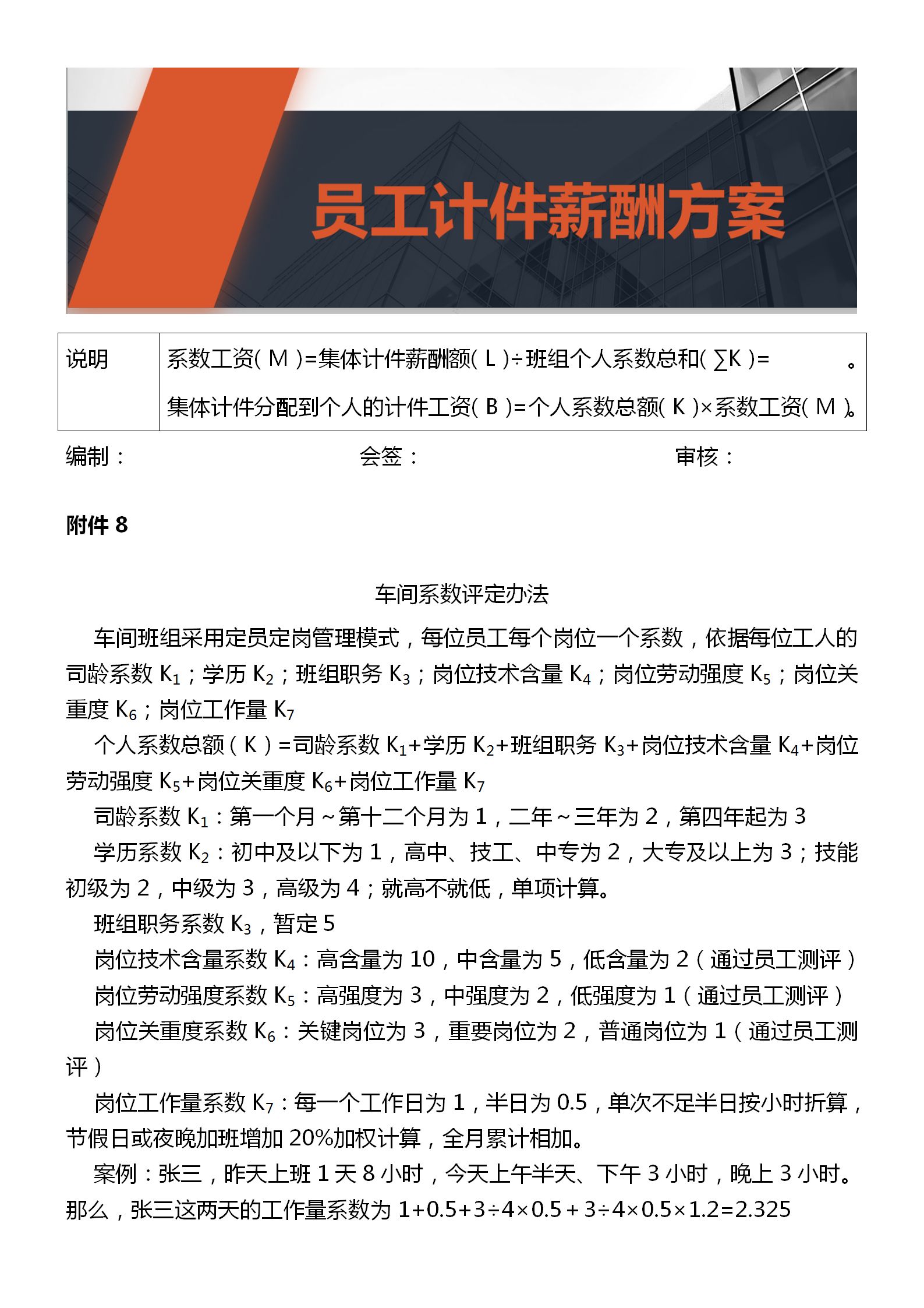 计件工资制度,计件工资制度下,产品生产工人的工资费用