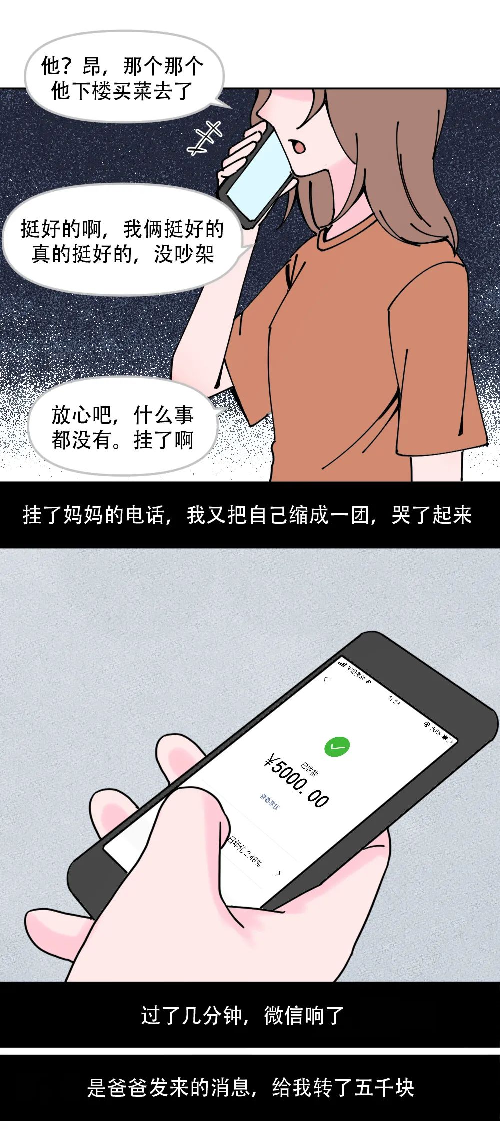 出差几天，男友就出轨多次，还能不能过？（漫画）