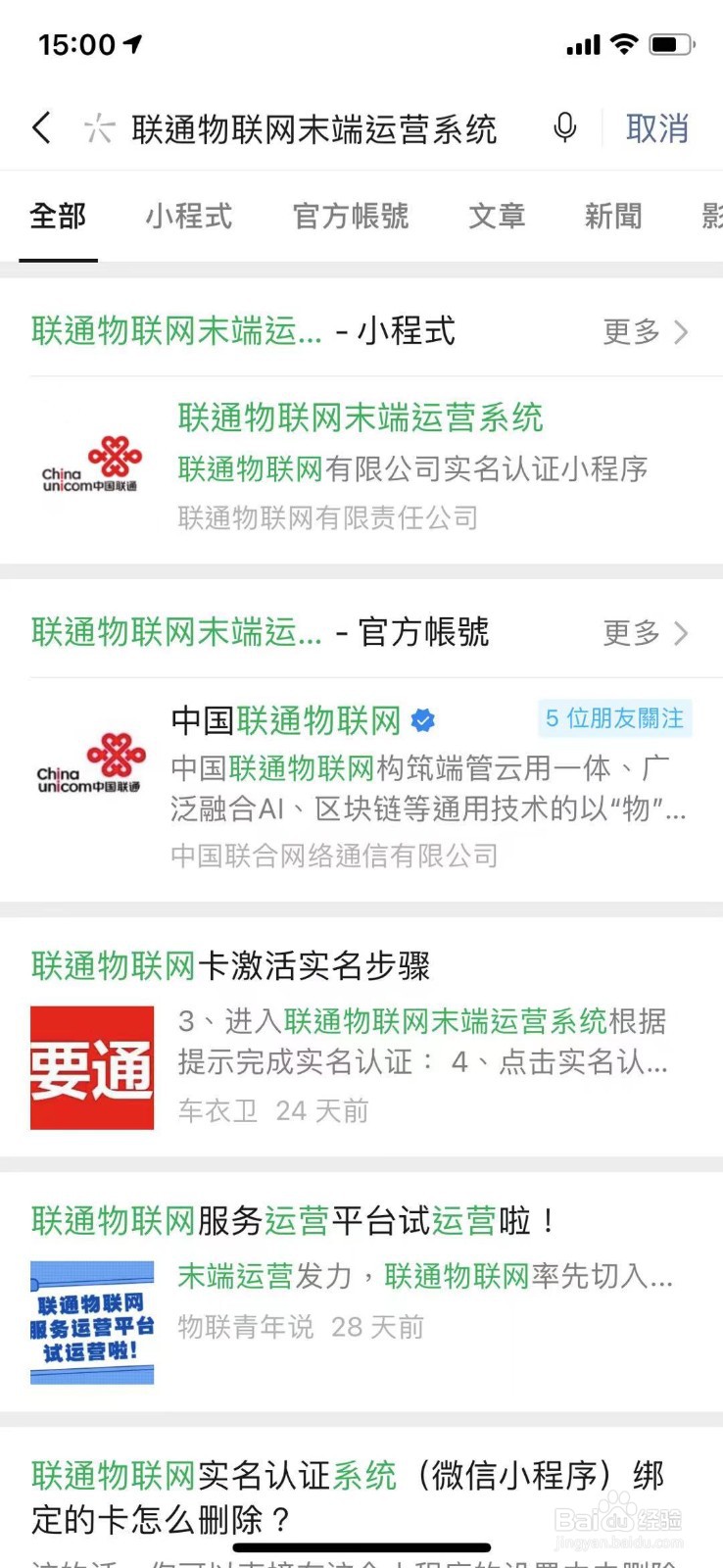 集流物联网卡如何充值？如何查询剩余流量？