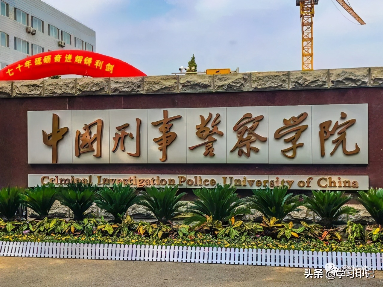 想成为一名警察？这4所警校入警率很高，适合不同分数的学生报考