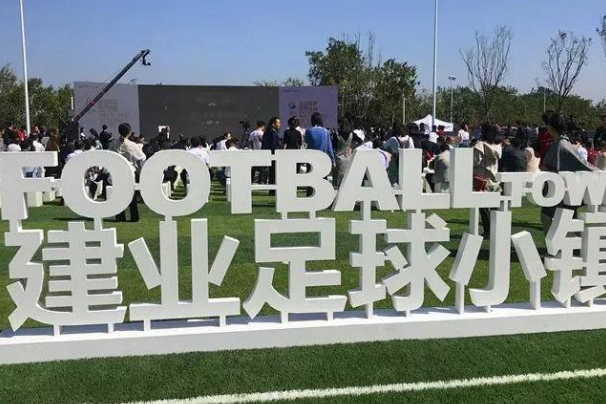 建业足球小镇门票最新动态(河南一"巨无霸"小镇走红,耗资百亿占地万亩
