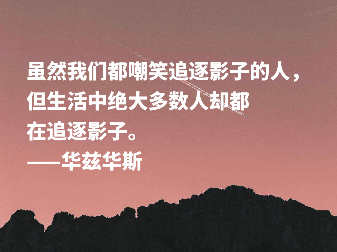 欧洲田园诗鼻祖，华兹华斯这十句暗含自然美的格言，读懂净化心灵