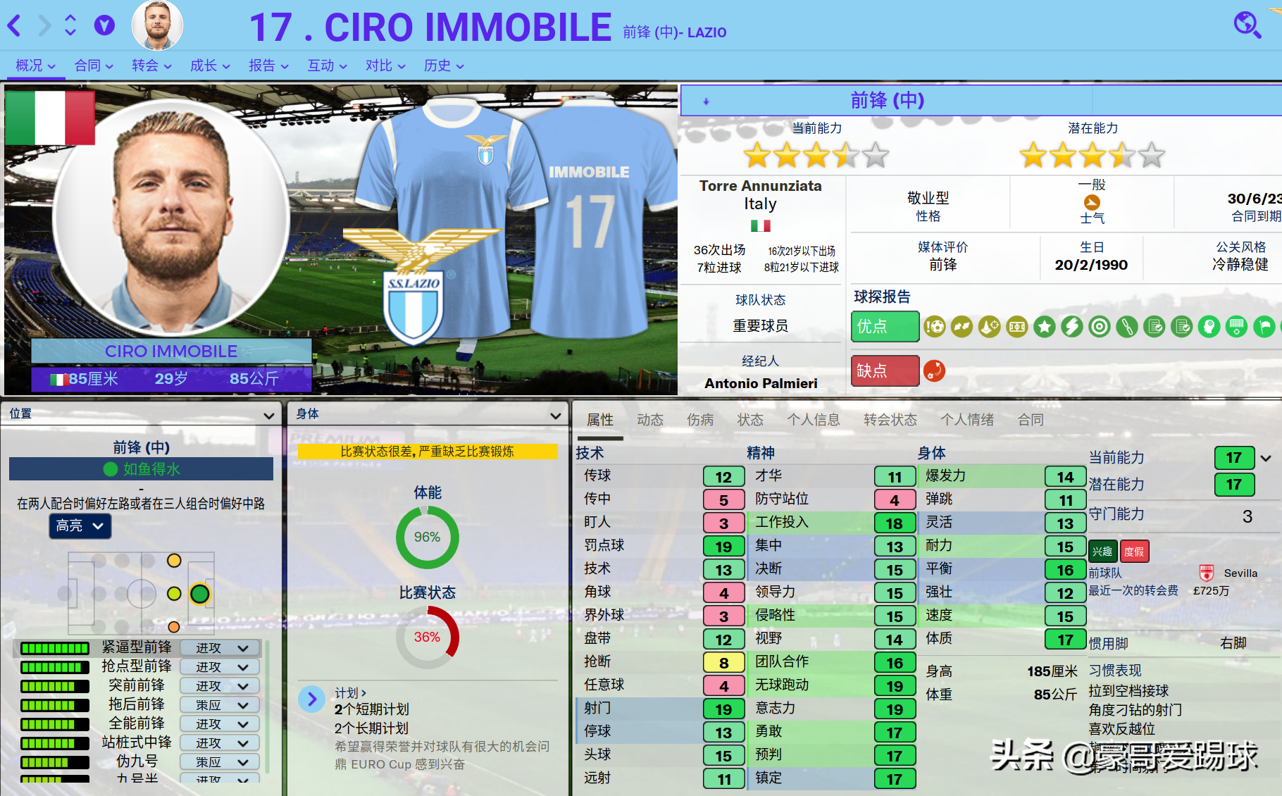 spa是意甲哪个球队（复兴的蓝鹰-意甲拉齐奥FM2020球队分析）