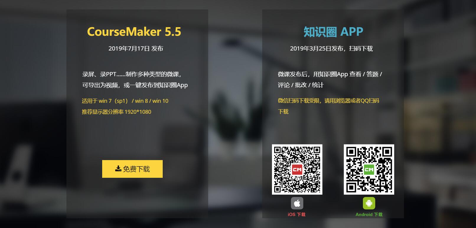 CourseMaker助力绵阳市游仙职业技术学校2019学年度教师全员教学