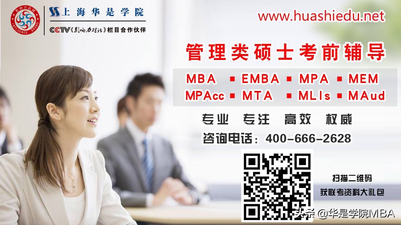 2020年入学上海交大安泰MBA面试辅导班，哪个好？