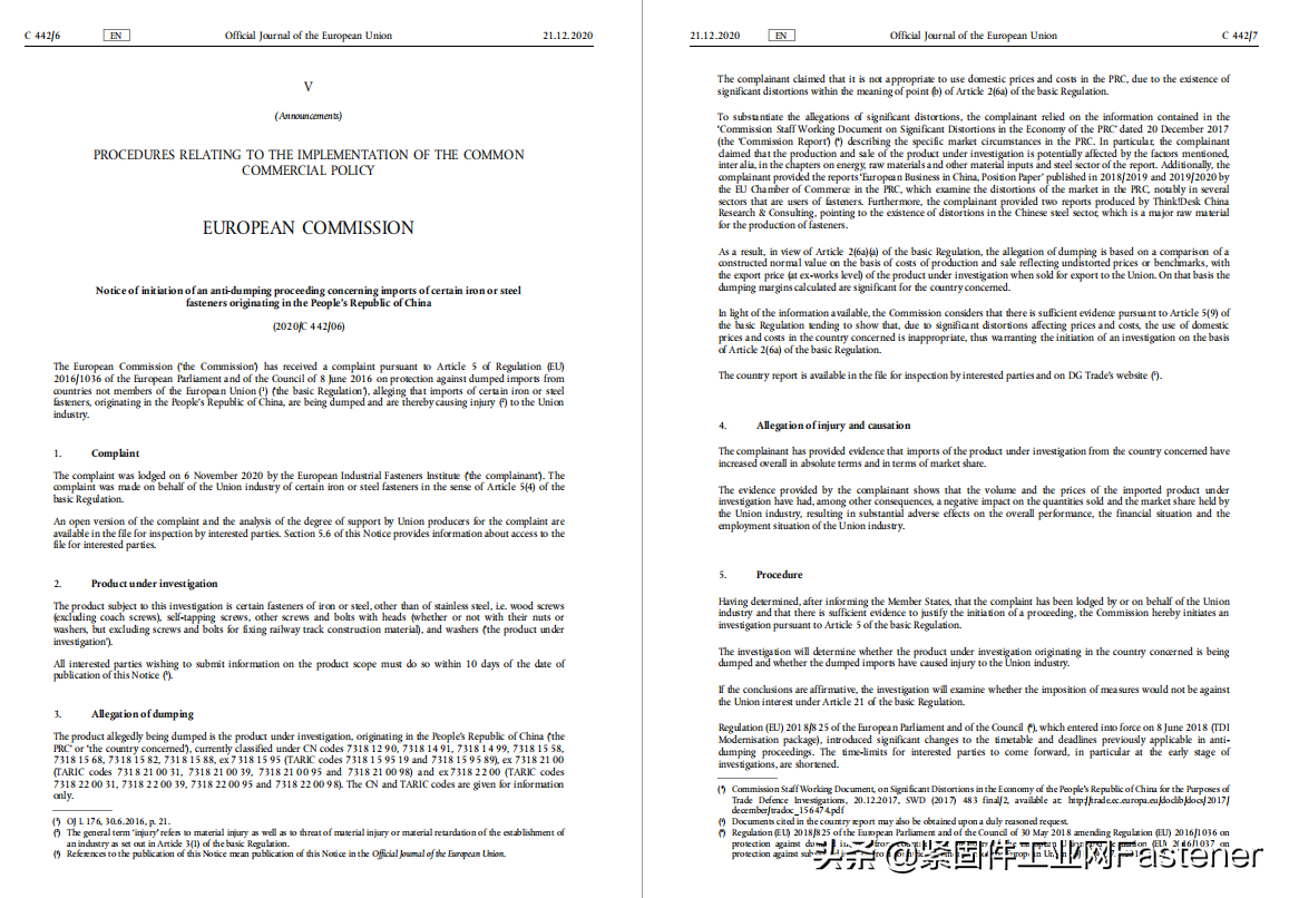 紧固件工业网重磅发布：欧盟对华钢铁紧固件反倾销已正式立案