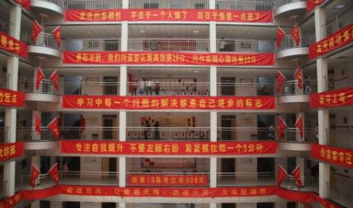 高考中的战斗机—河北衡水中学