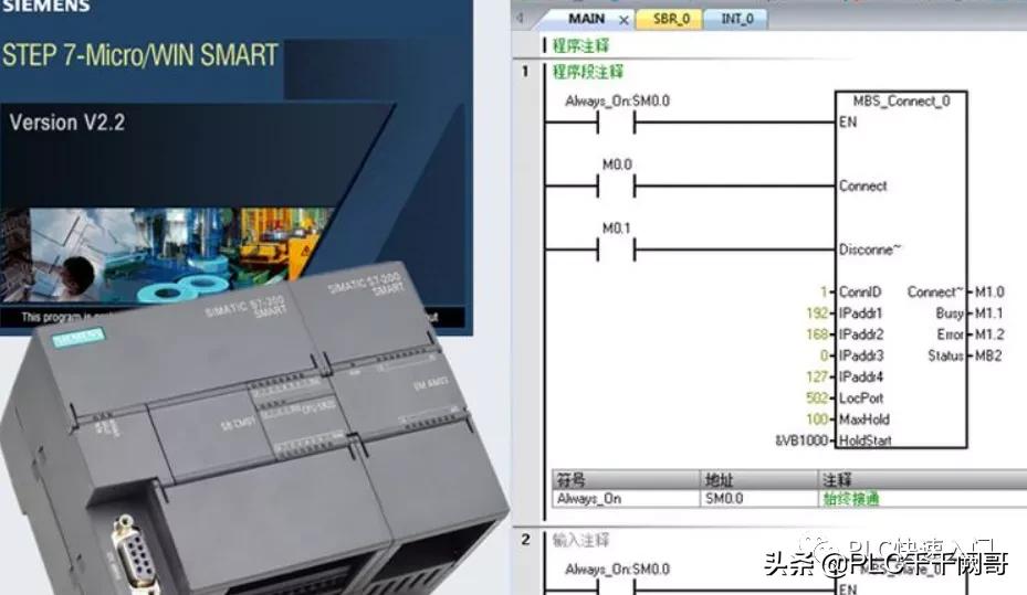 西门子SMART 200 PLC编程软件安装图文教程