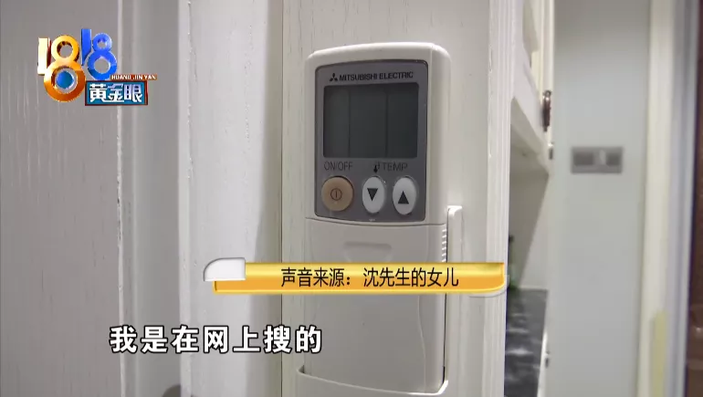 网上找人修空调,钱拿了不少,服务却不到位