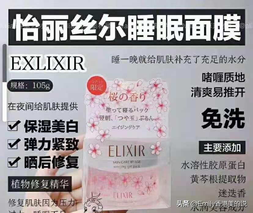 熬夜有救了！这9款睡眠面膜拯救你的蜡黄暗沉