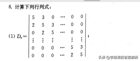 吴赣昌 线性代数理工类第一章 第五版课后习题答案