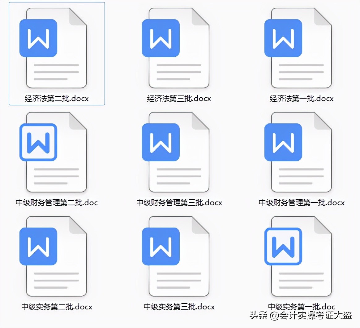 中级会计实务题型（2021年9月4）
