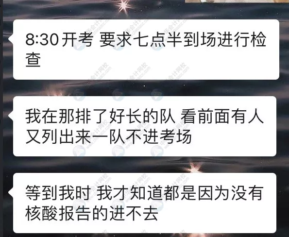 2021注会考试进程过半!不按套路出牌?考生直呼:太难了…