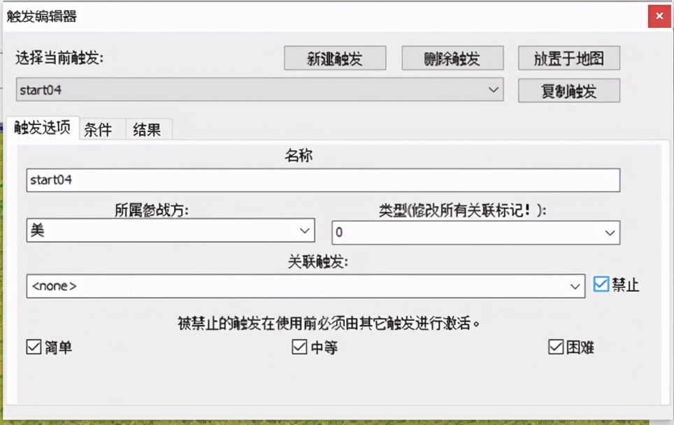 红色警戒2自制的单人任务如何才能更像官方任务