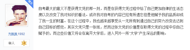 自考带来的6个惊人改变，只有经历过的人才知道