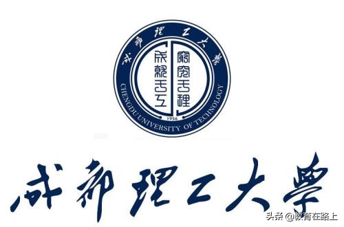 宜宾有什么大学（成都理工本校588）