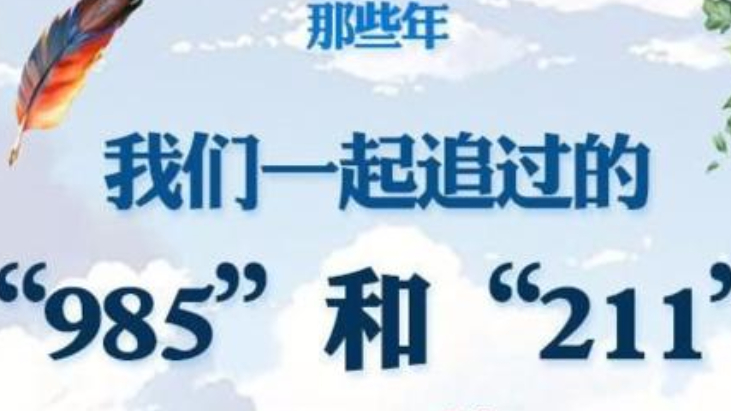 国内这三档大学设置的心理学专业，国内认可度高，学生就业方向多