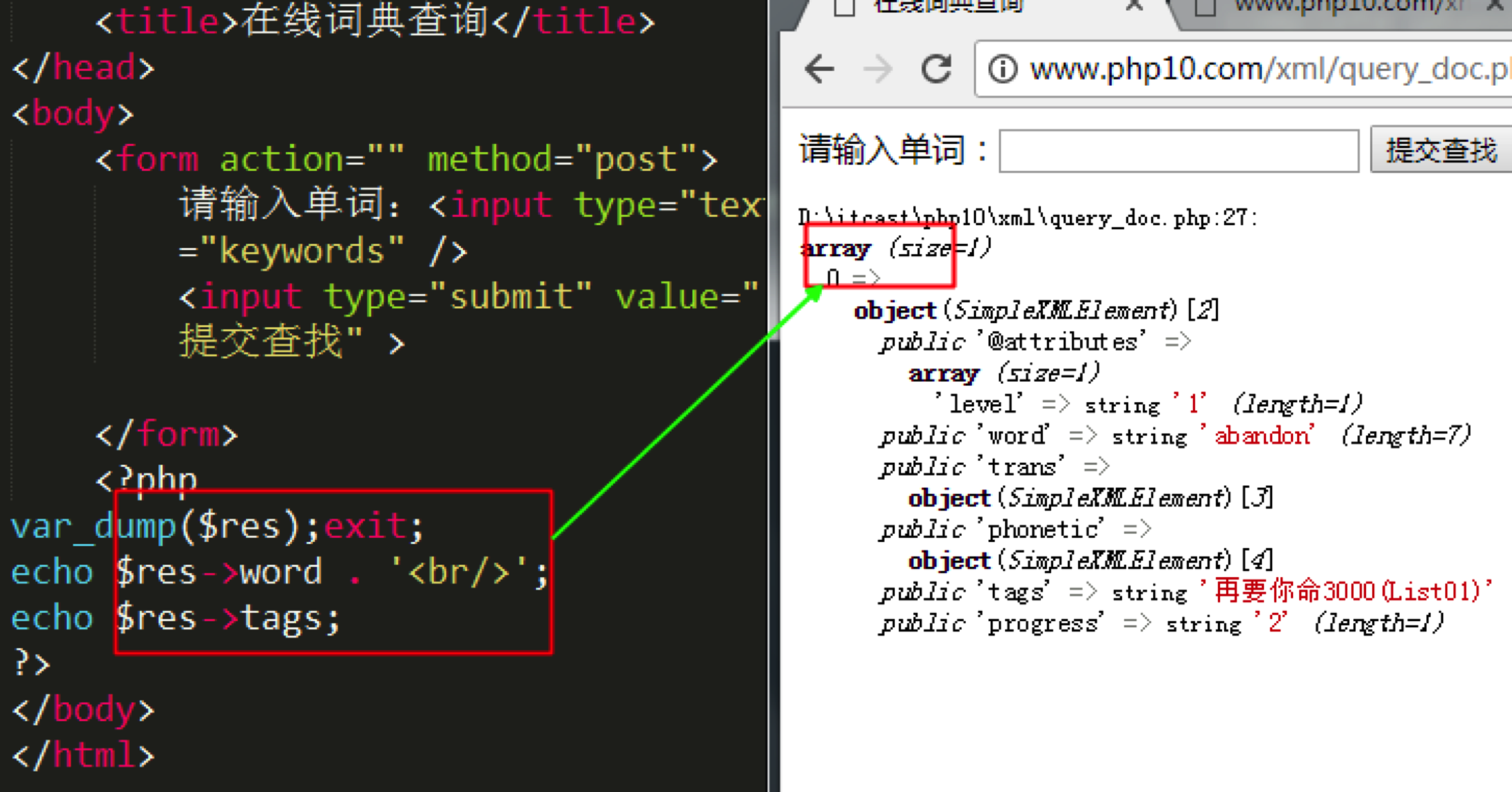 XML 学习详解