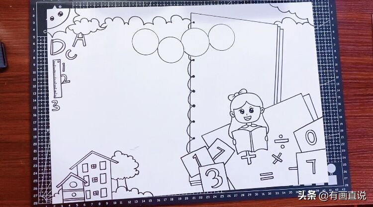 数学主题手抄报模板设计，妈妈再也不用担心孩子画画作业了
