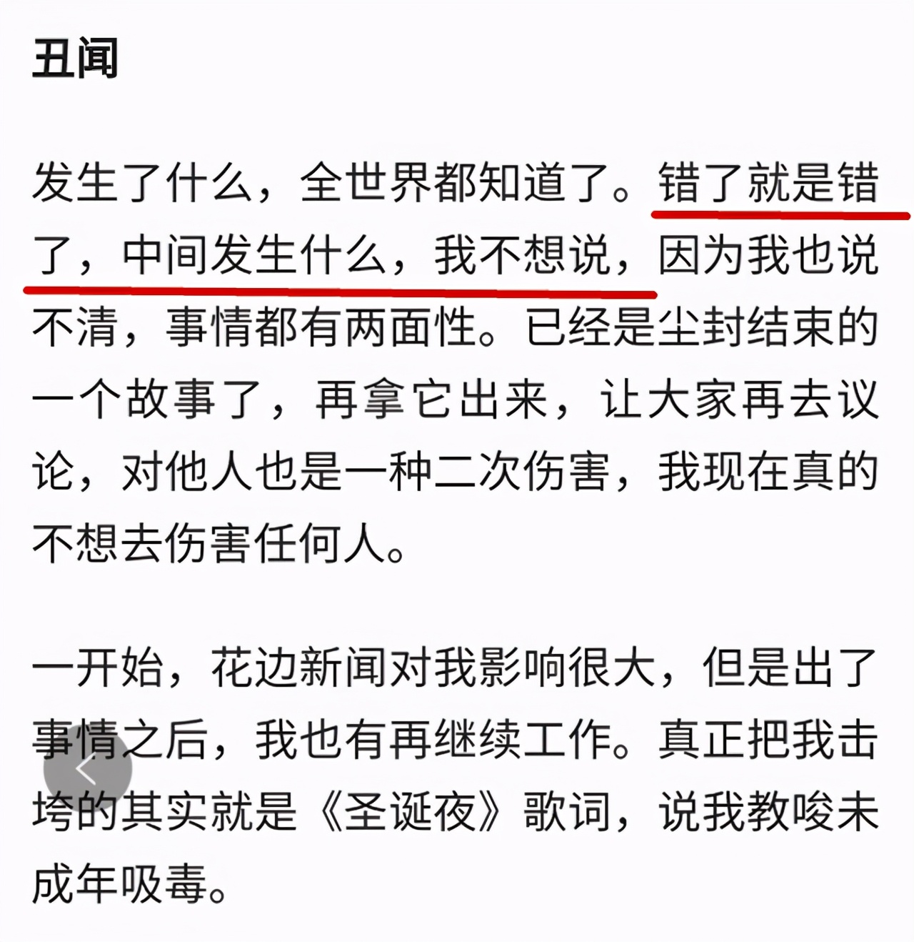 真敢说！PGone在专访中首次承认丑闻，却否认自己曾背叛团队