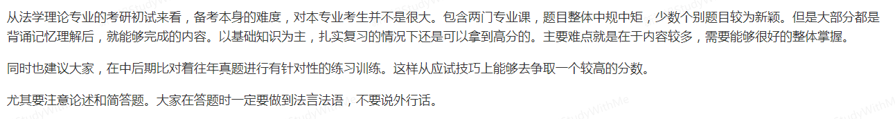 中央民族大学民商法学考研招生人数、分数线、题型、范围、难度