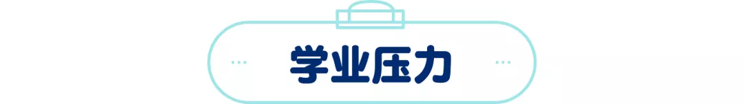 “妈妈，我不想去学校！”父母应该如何回答才不会“伤害”Ta？