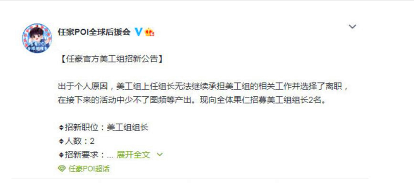 任豪的“下场”，我们早该猜到了