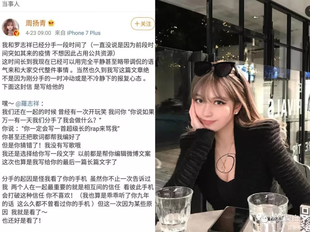 富豪女的隐形闺蜜局,被称心机捞女的她,搭上程晓玥了?