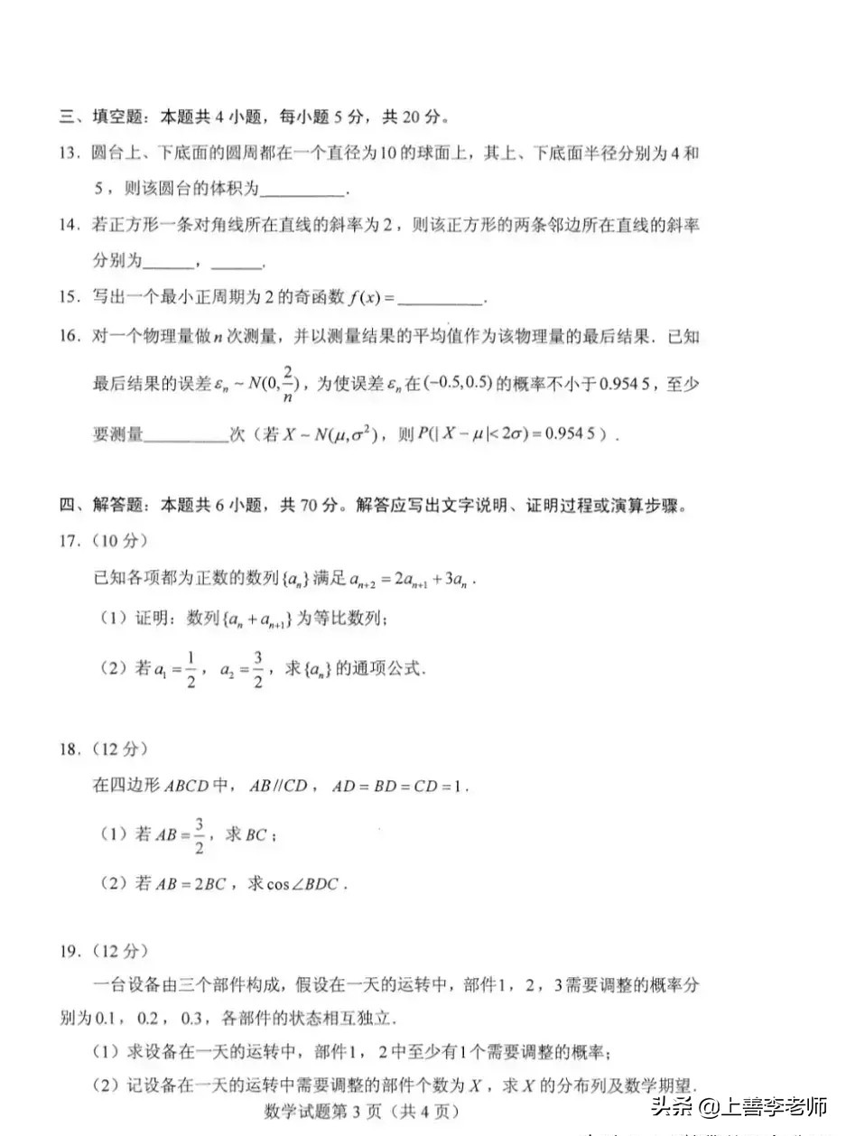 八省联考：数学难出天际，语文横扫千军，网友：有这么难吗？