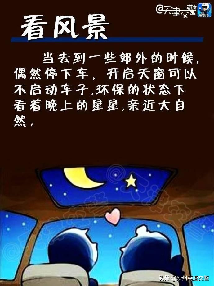 天窗作用多 不只是看风景