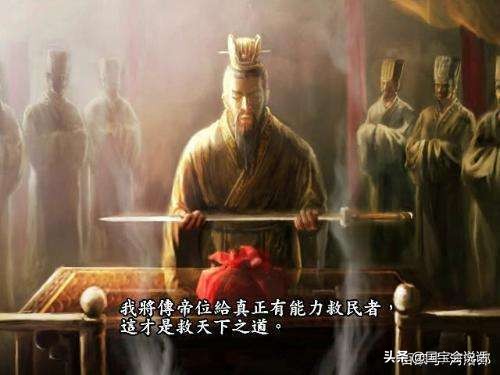 汉献帝被骗了十几年，刘备称帝真相方大白