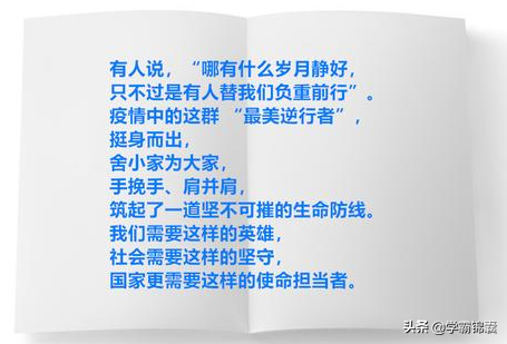 “最高礼仪”致敬援鄂医护，抗疫主题优美句子汇总，收藏有大用！